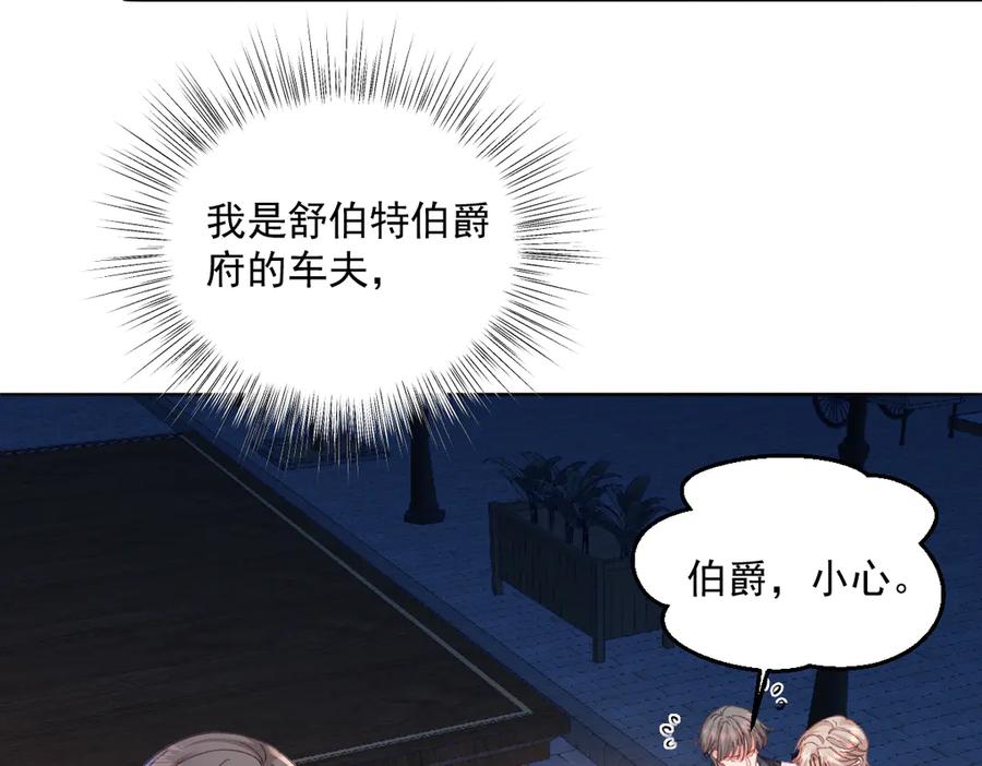 《虐文女主觉醒后》18 婚后的压力 第90页