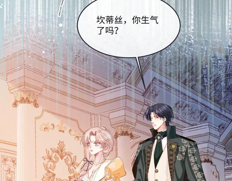 《虐文女主觉醒后》18 婚后的压力 第81页