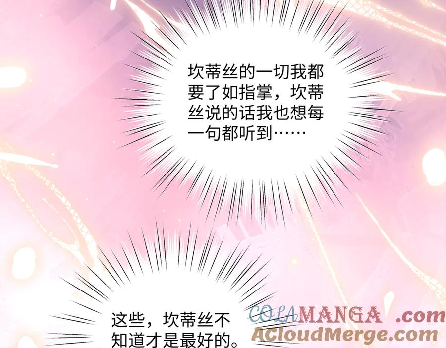 《虐文女主觉醒后》18 婚后的压力 第44页