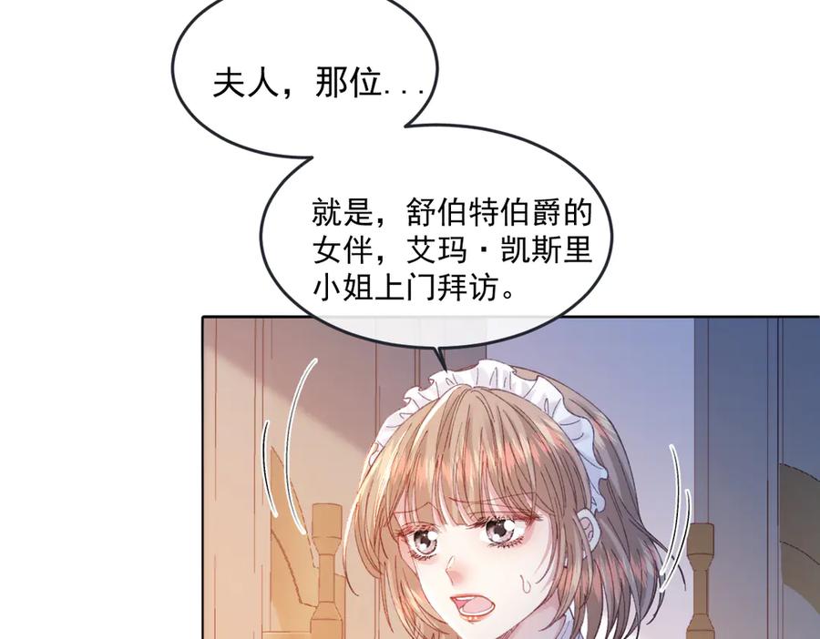 《虐文女主觉醒后》18 婚后的压力 第59页
