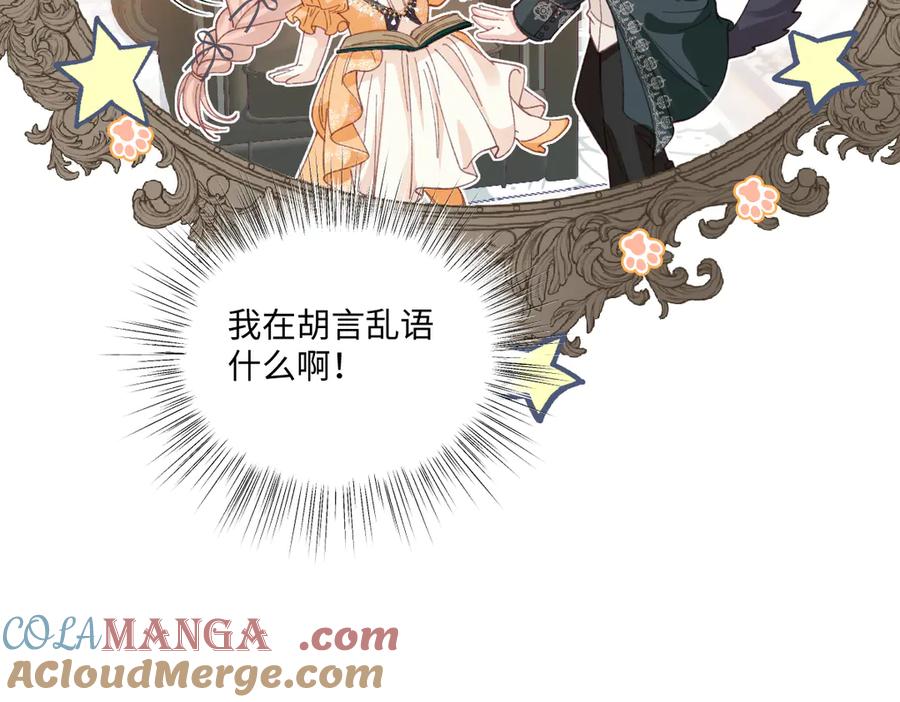 《虐文女主觉醒后》18 婚后的压力 第56页