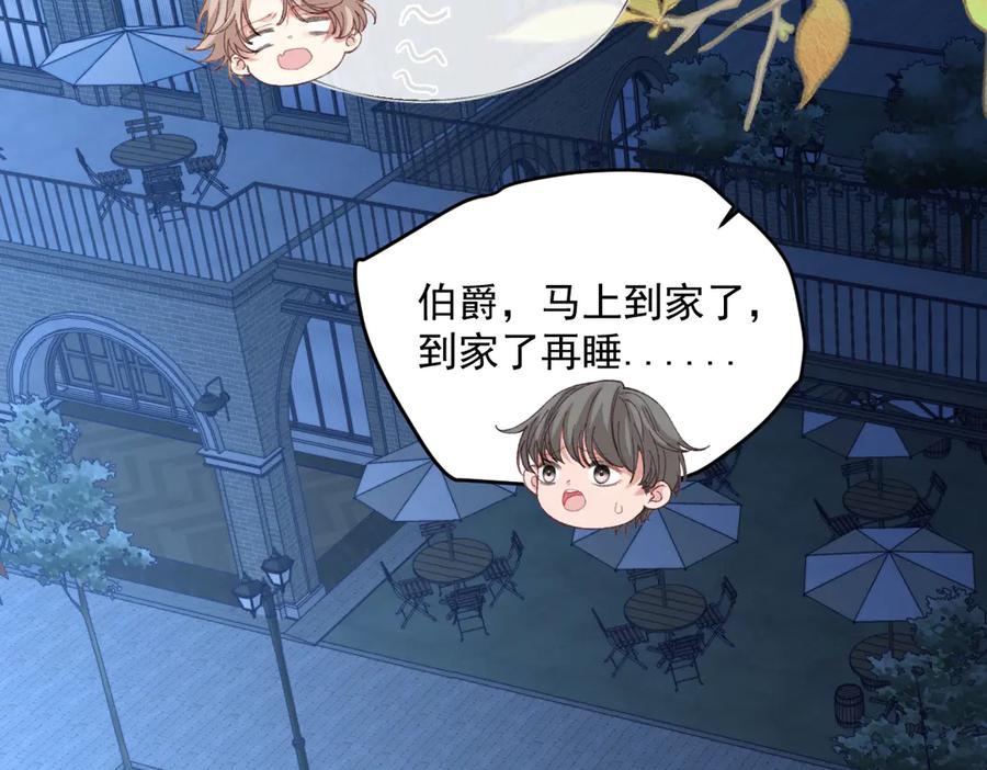 《虐文女主觉醒后》18 婚后的压力 第101页