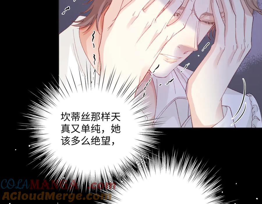 《虐文女主觉醒后》18 婚后的压力 第124页