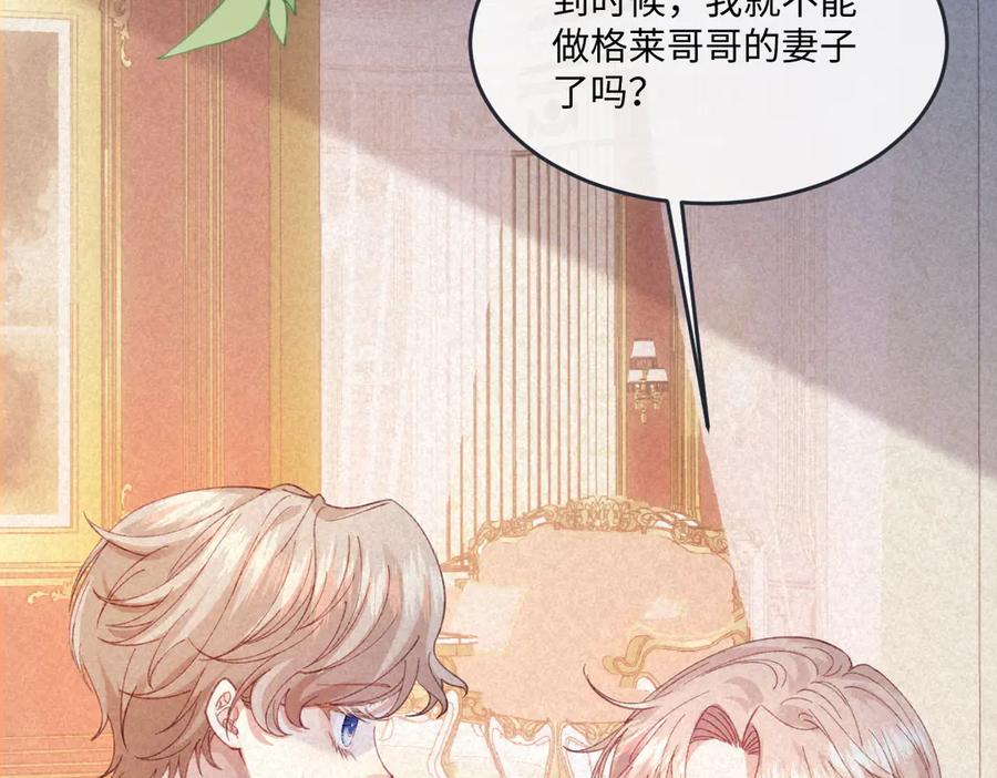 《虐文女主觉醒后》18 婚后的压力 第111页