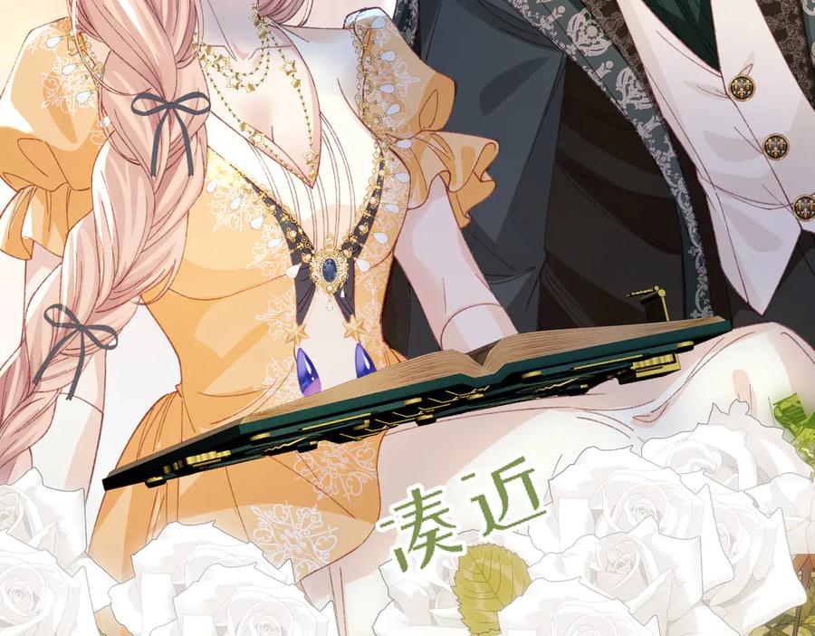 《虐文女主觉醒后》18 婚后的压力 第53页
