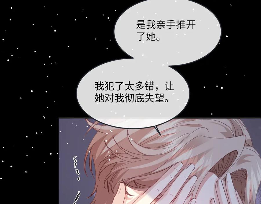 《虐文女主觉醒后》18 婚后的压力 第123页