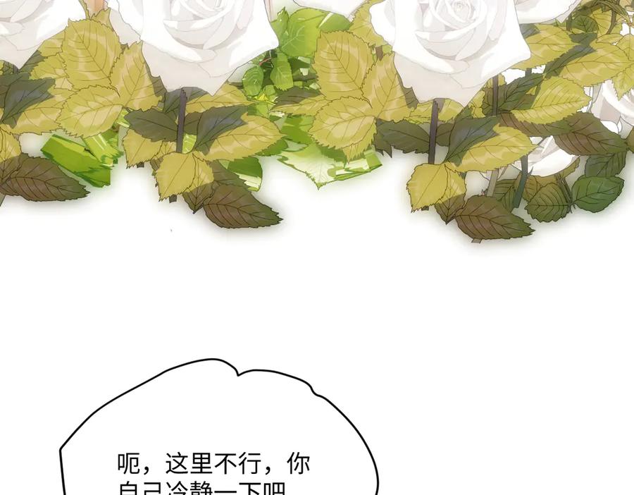 《虐文女主觉醒后》18 婚后的压力 第54页