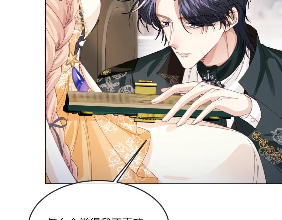《虐文女主觉醒后》18 婚后的压力 第34页