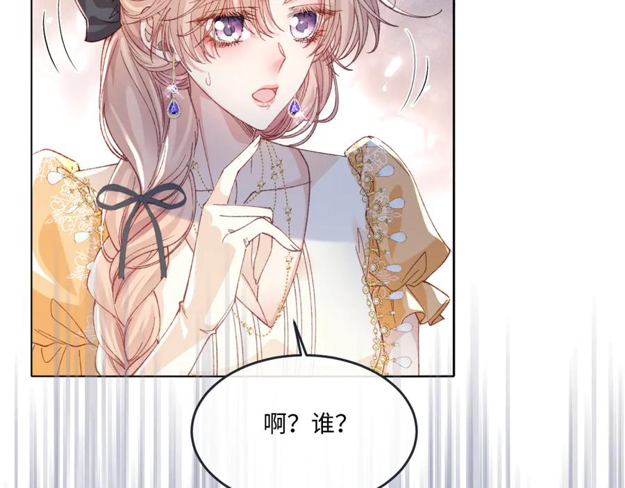 《虐文女主觉醒后》18 婚后的压力 第62页