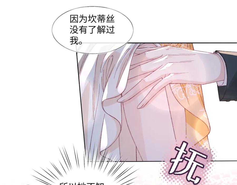 《虐文女主觉醒后》18 婚后的压力 第41页