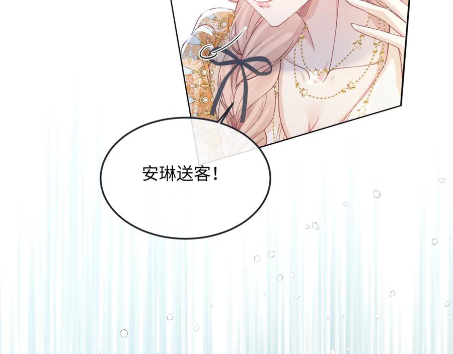 《虐文女主觉醒后》18 婚后的压力 第79页