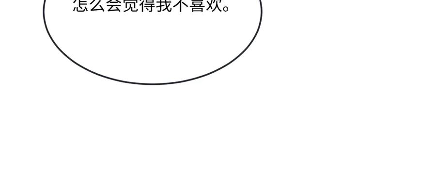 《虐文女主觉醒后》18 婚后的压力 第35页