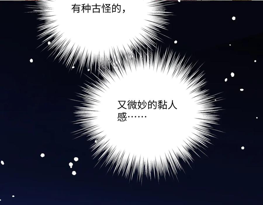 《虐文女主觉醒后》18 婚后的压力 第17页