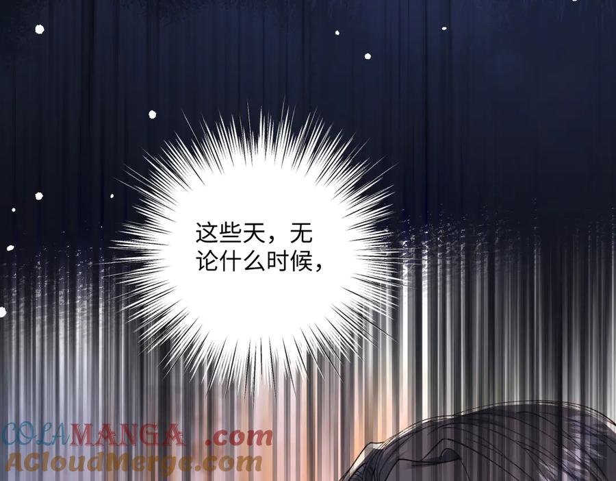 《虐文女主觉醒后》18 婚后的压力 第12页