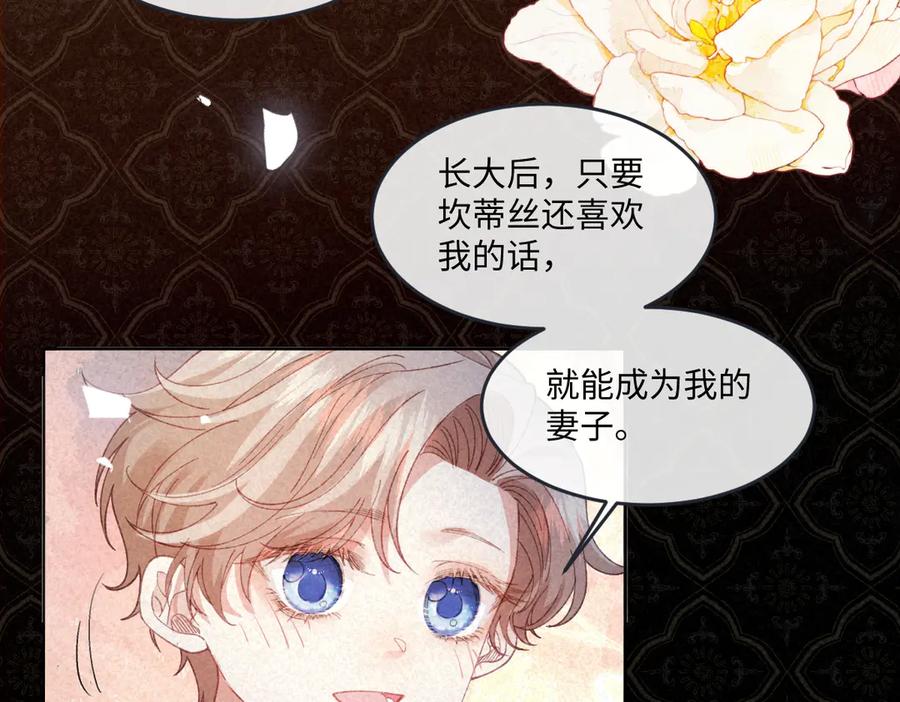 《虐文女主觉醒后》18 婚后的压力 第113页