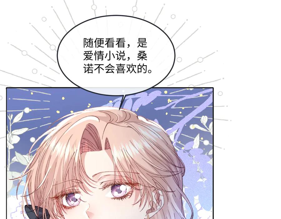 《虐文女主觉醒后》18 婚后的压力 第30页