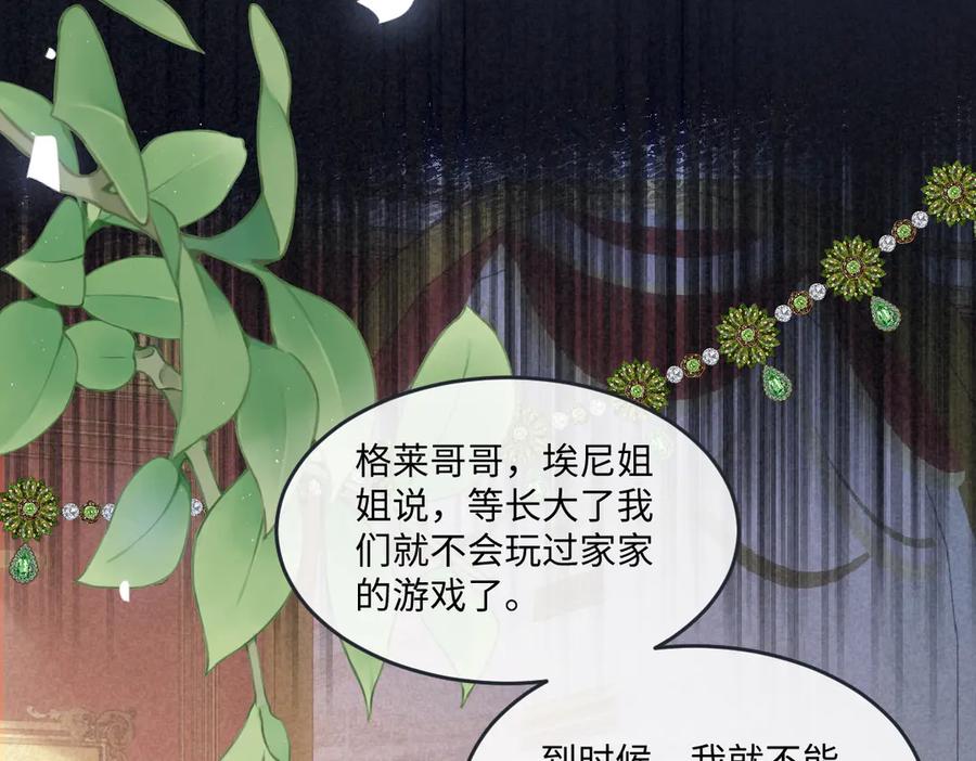 《虐文女主觉醒后》18 婚后的压力 第110页