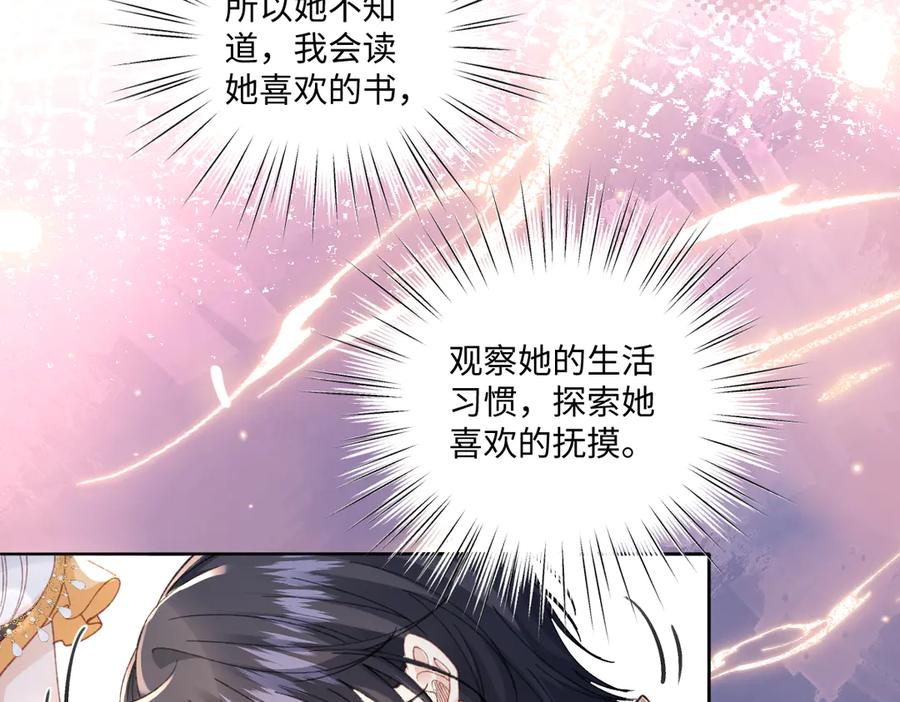 《虐文女主觉醒后》18 婚后的压力 第42页