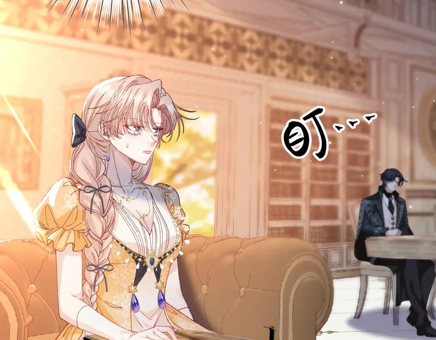 《虐文女主觉醒后》18 婚后的压力 第9页