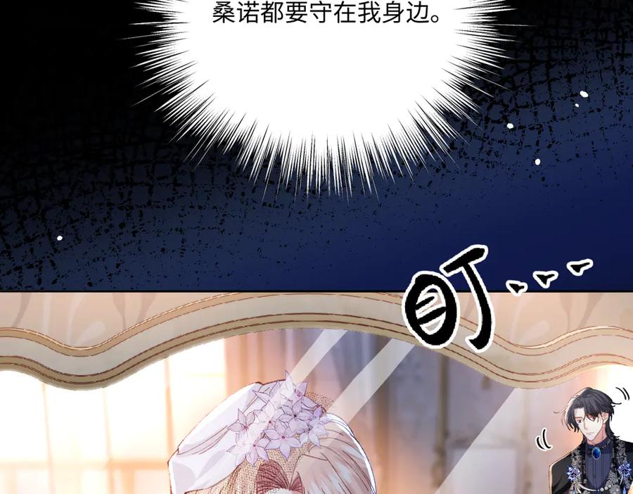 《虐文女主觉醒后》18 婚后的压力 第15页