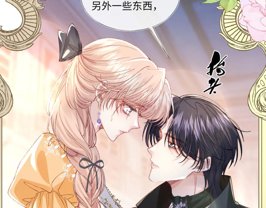 《虐文女主觉醒后》18 婚后的压力 第38页
