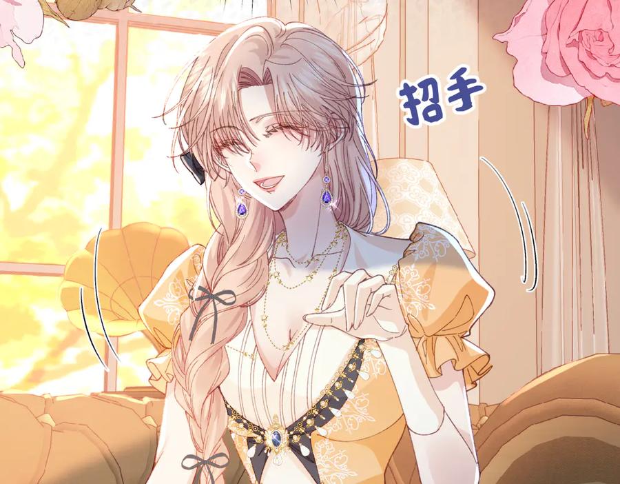 《虐文女主觉醒后》18 婚后的压力 第19页