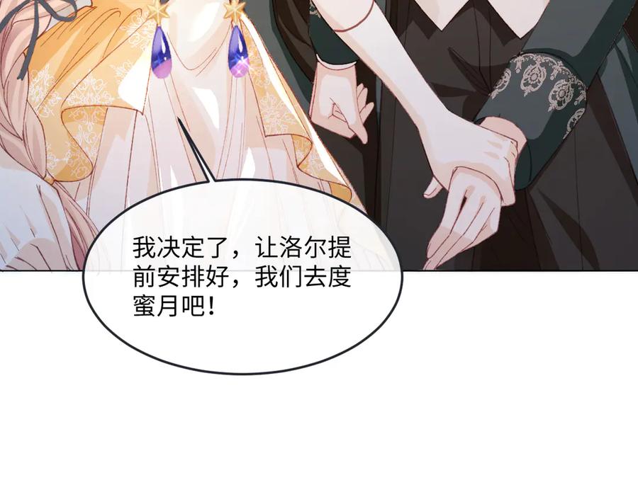 《虐文女主觉醒后》18 婚后的压力 第87页