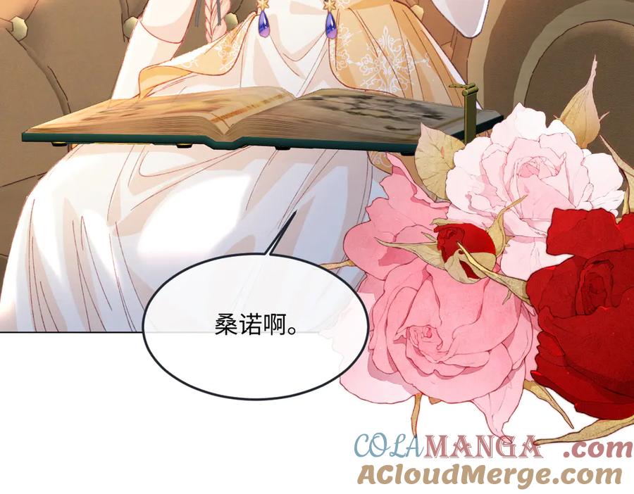 《虐文女主觉醒后》18 婚后的压力 第20页