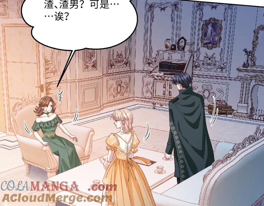 《虐文女主觉醒后》18 婚后的压力 第76页