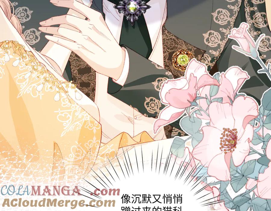 《虐文女主觉醒后》18 婚后的压力 第24页