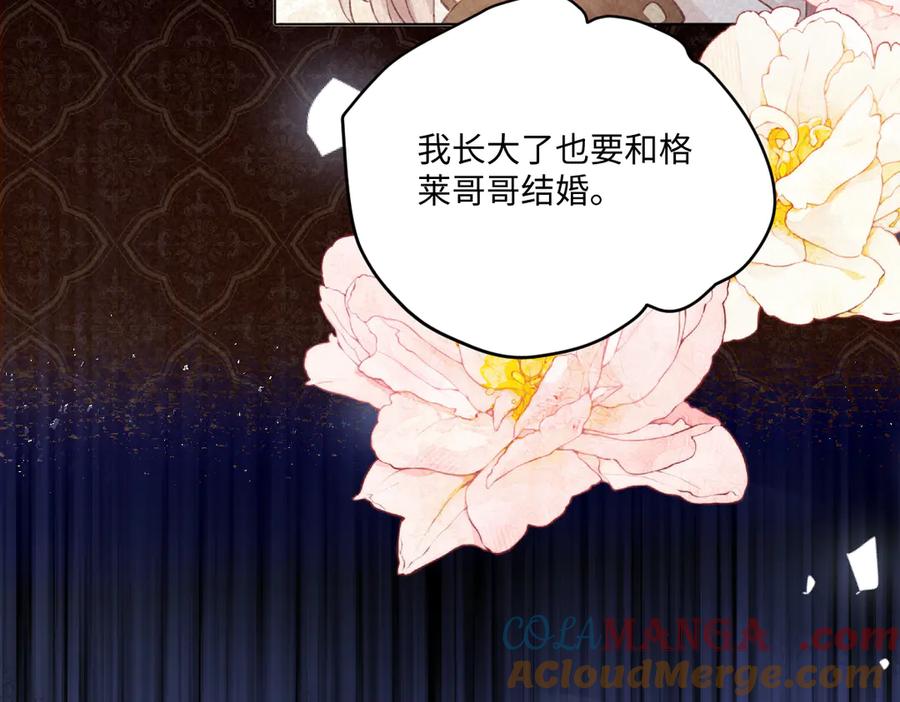 《虐文女主觉醒后》18 婚后的压力 第116页