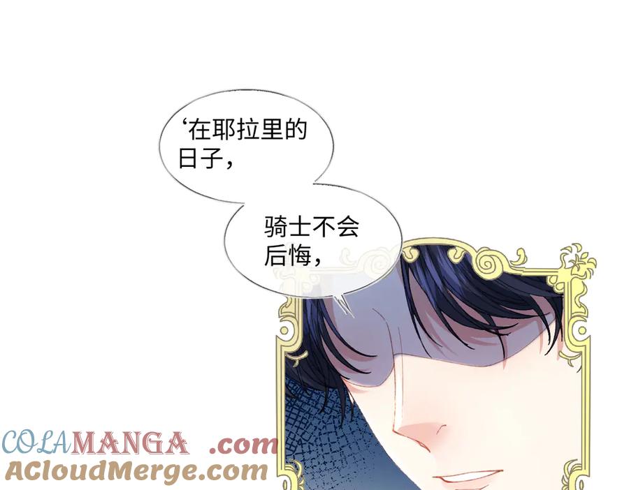 《虐文女主觉醒后》18 婚后的压力 第36页