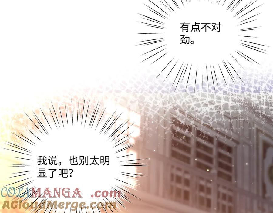 《虐文女主觉醒后》18 婚后的压力 第8页