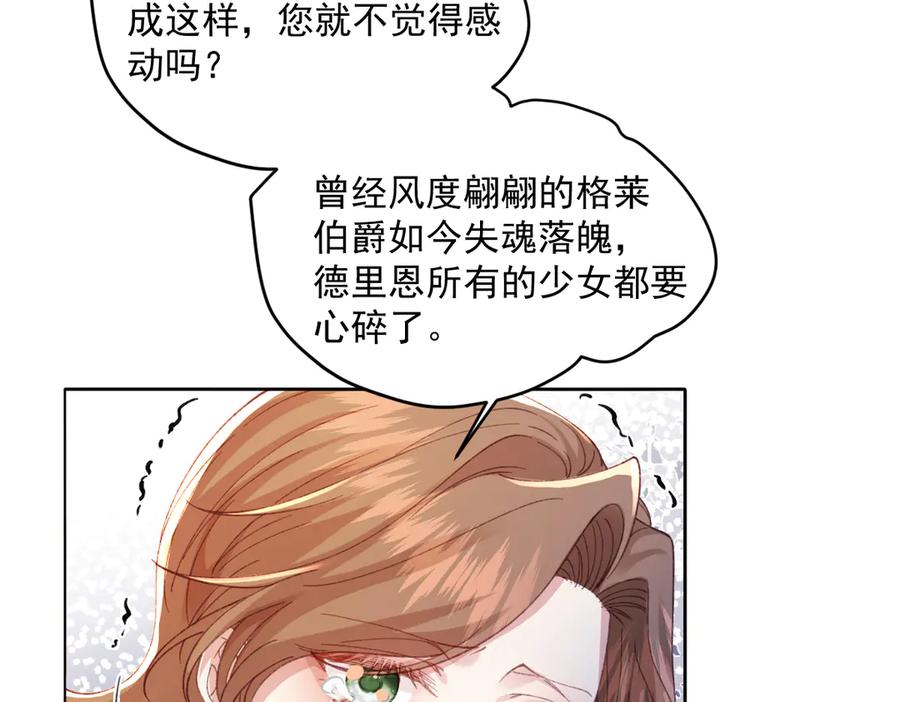 《虐文女主觉醒后》18 婚后的压力 第71页