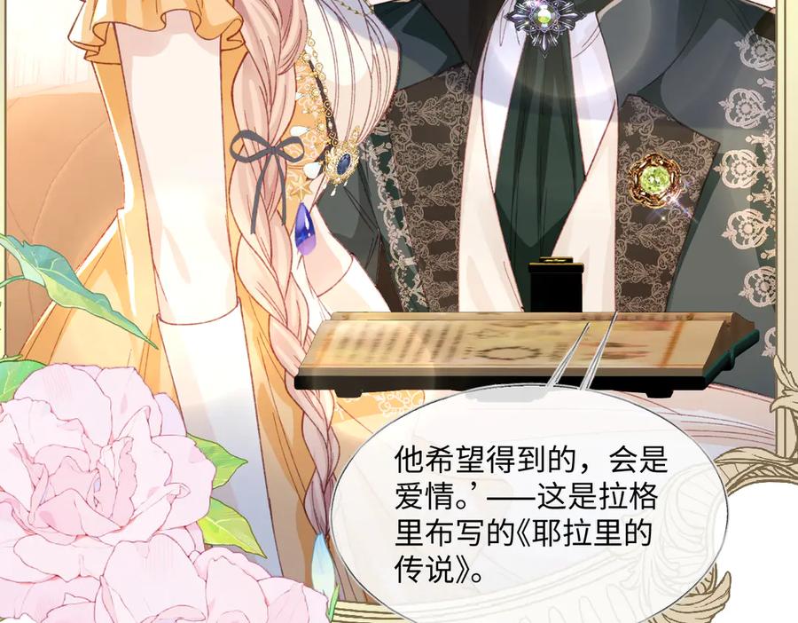 《虐文女主觉醒后》18 婚后的压力 第39页