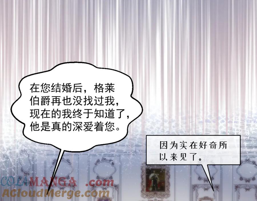 《虐文女主觉醒后》18 婚后的压力 第64页