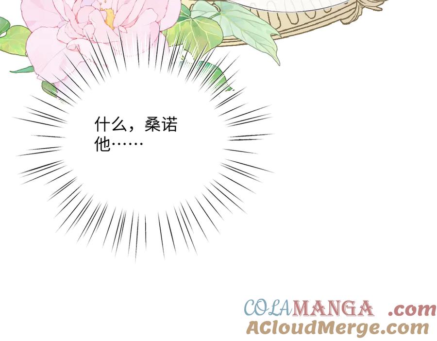 《虐文女主觉醒后》18 婚后的压力 第40页