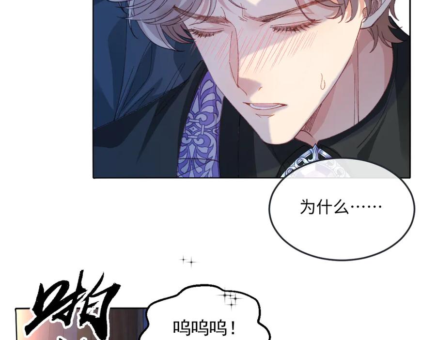 《虐文女主觉醒后》18 婚后的压力 第93页