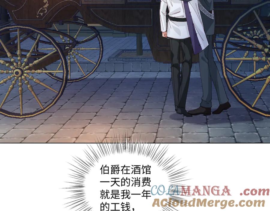 《虐文女主觉醒后》18 婚后的压力 第96页
