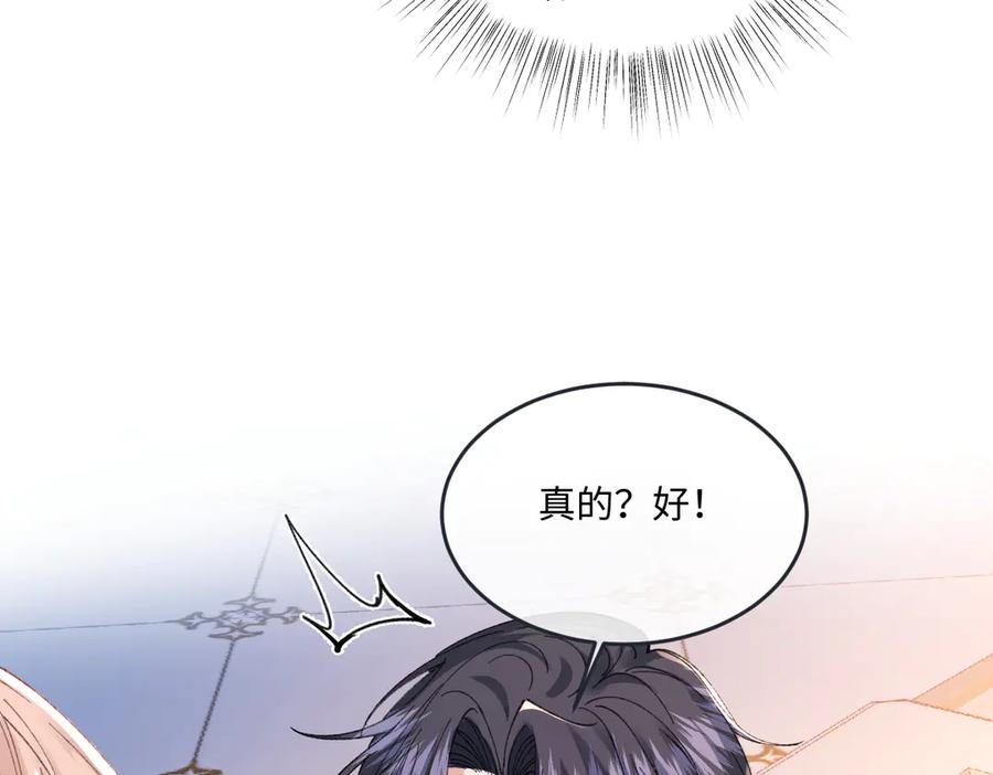 《虐文女主觉醒后》18 婚后的压力 第49页