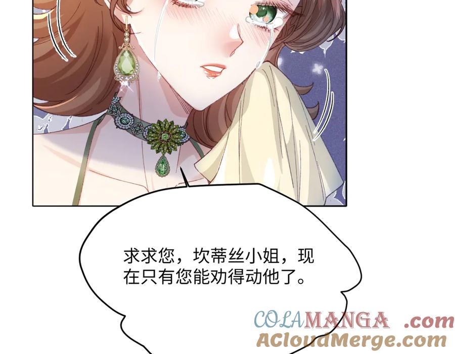 《虐文女主觉醒后》18 婚后的压力 第72页