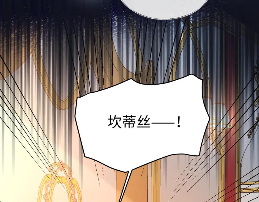 《虐文女主觉醒后》18 婚后的压力 第118页