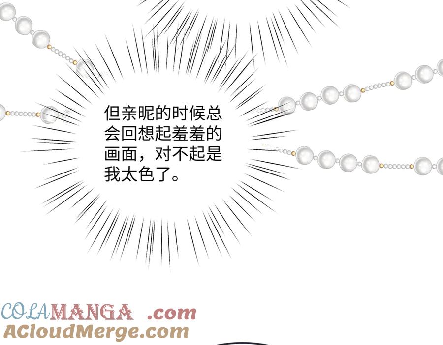 《虐文女主觉醒后》18 婚后的压力 第32页