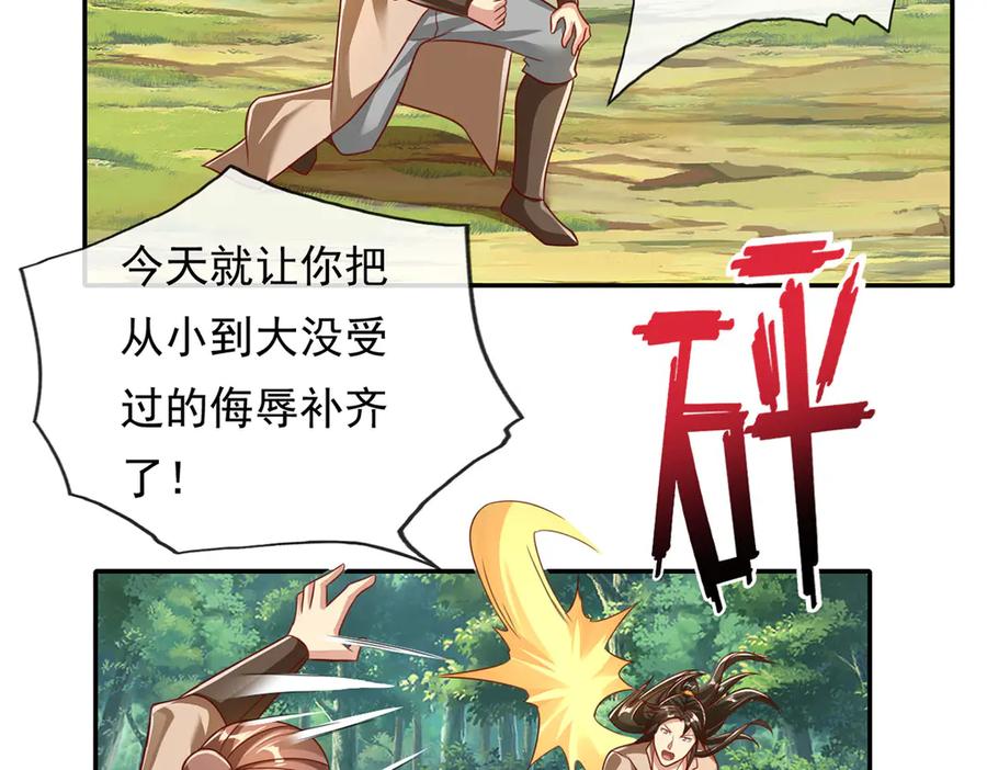 我可以无限顿悟 第211话 不和你玩了 第39页