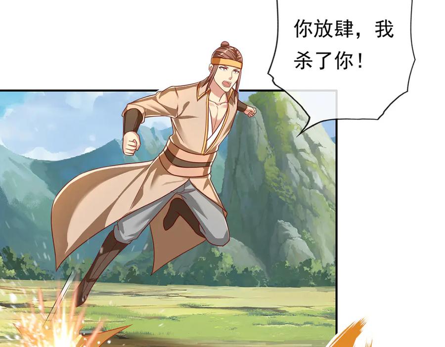我可以无限顿悟 第211话 不和你玩了 第41页
