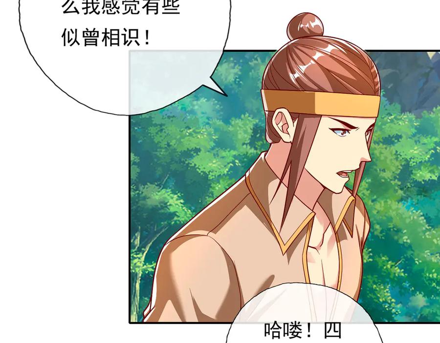 我可以无限顿悟 第211话 不和你玩了 第6页