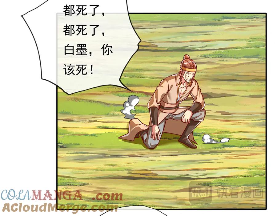 我可以无限顿悟 第211话 不和你玩了 第13页