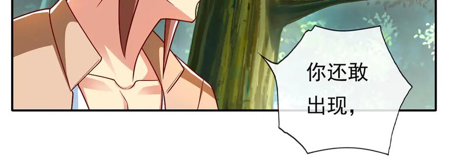我可以无限顿悟 第211话 不和你玩了 第15页
