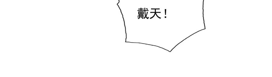 我可以无限顿悟 第211话 不和你玩了 第35页