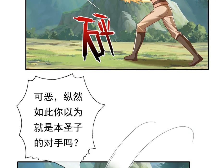我可以无限顿悟 第211话 不和你玩了 第48页